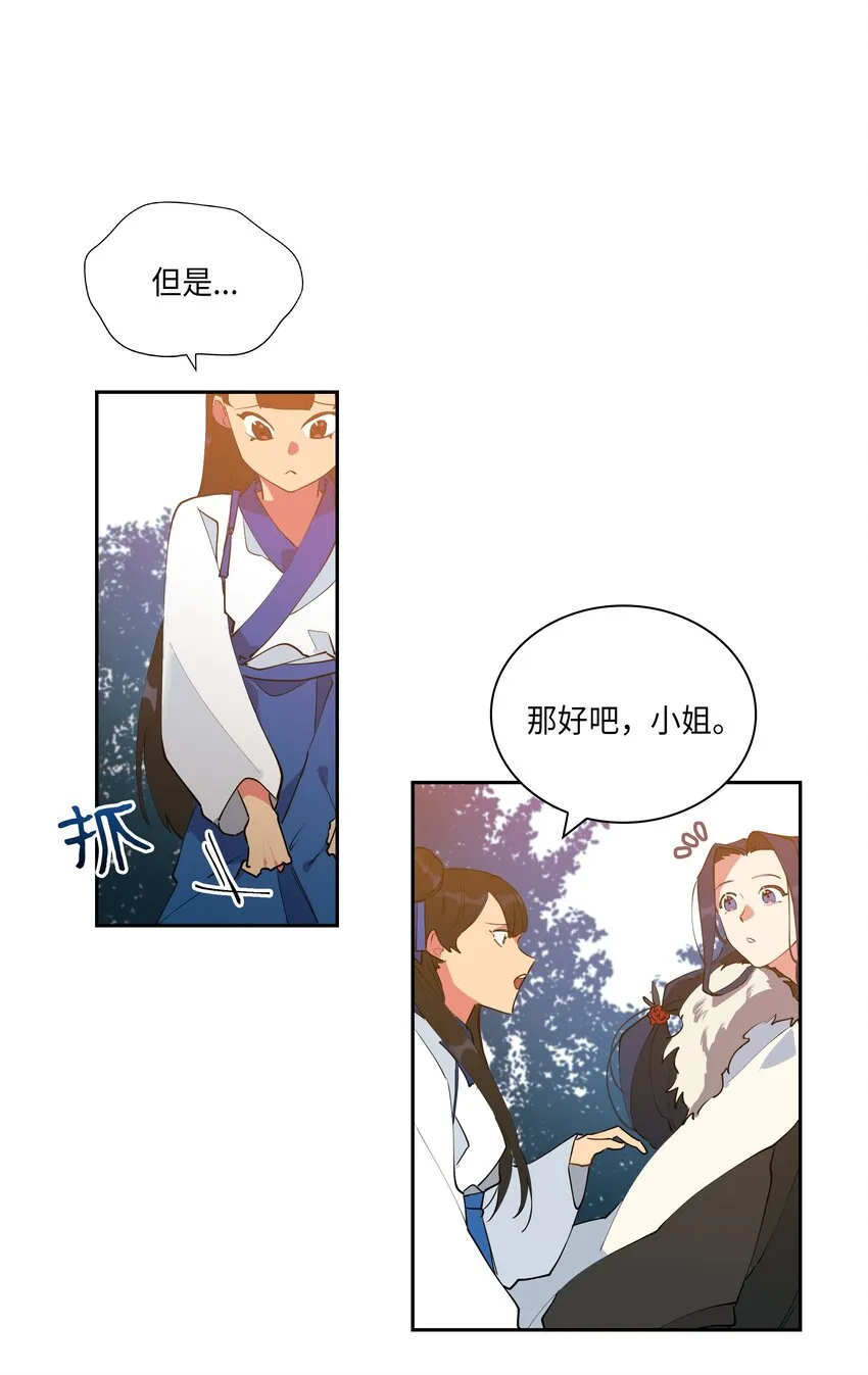 04 送午饭 第11页