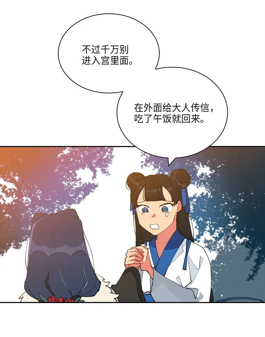 04 送午饭 第12页