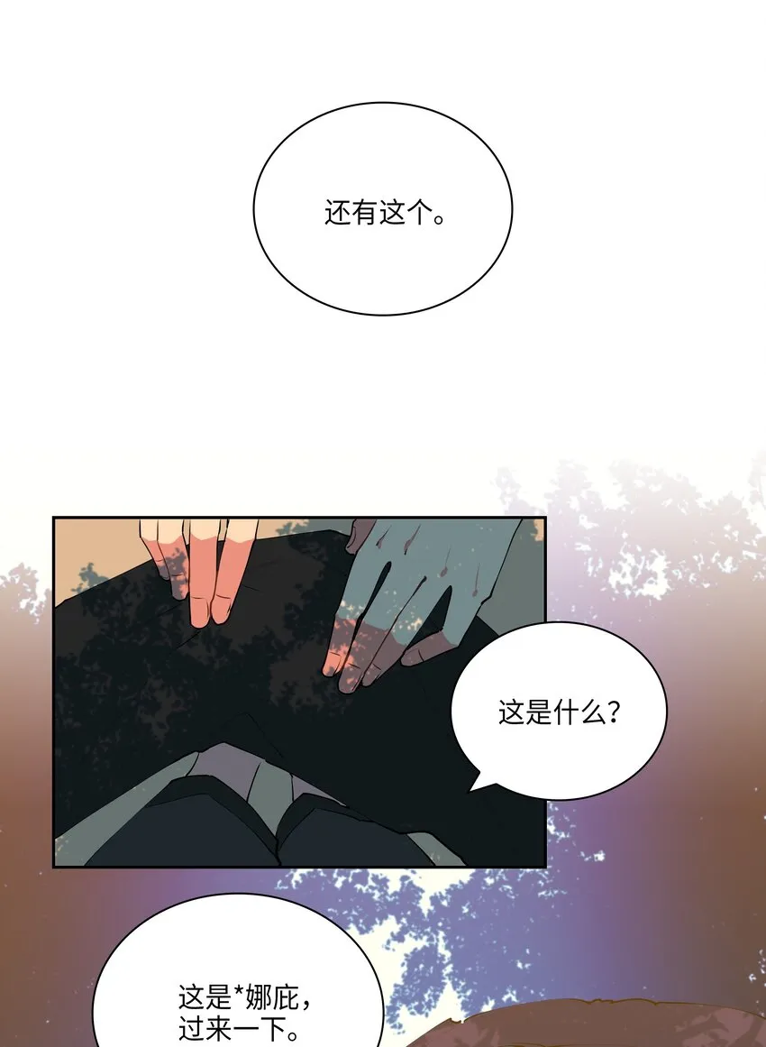 04 送午饭 第13页