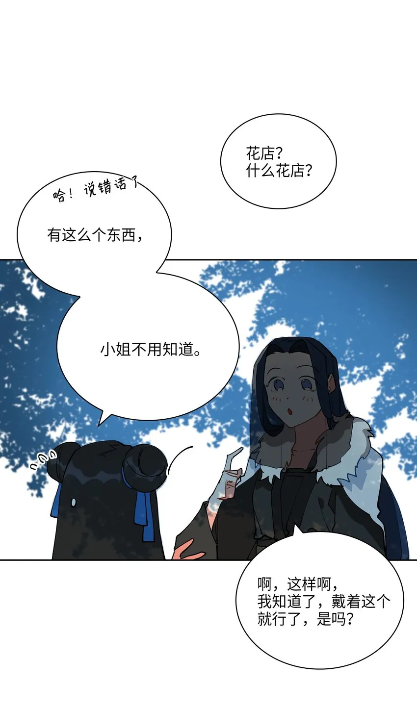 04 送午饭 第17页