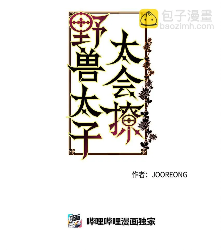 04 送午饭 第20页
