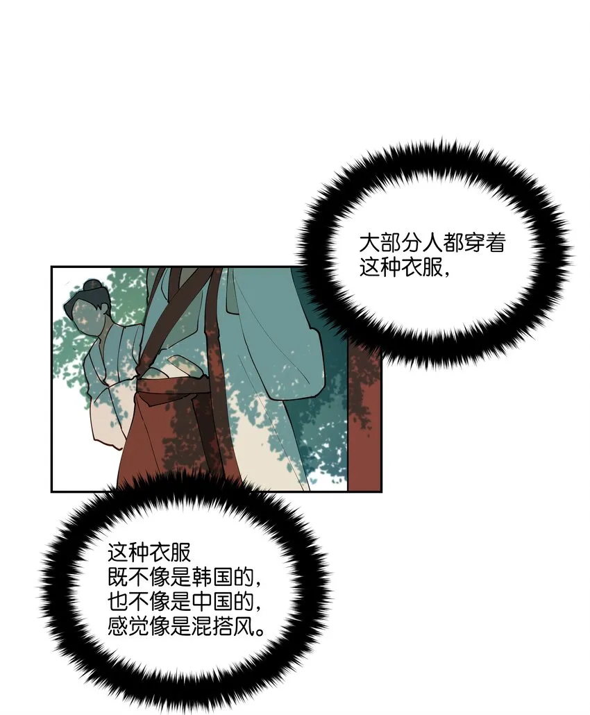 04 送午饭 第22页