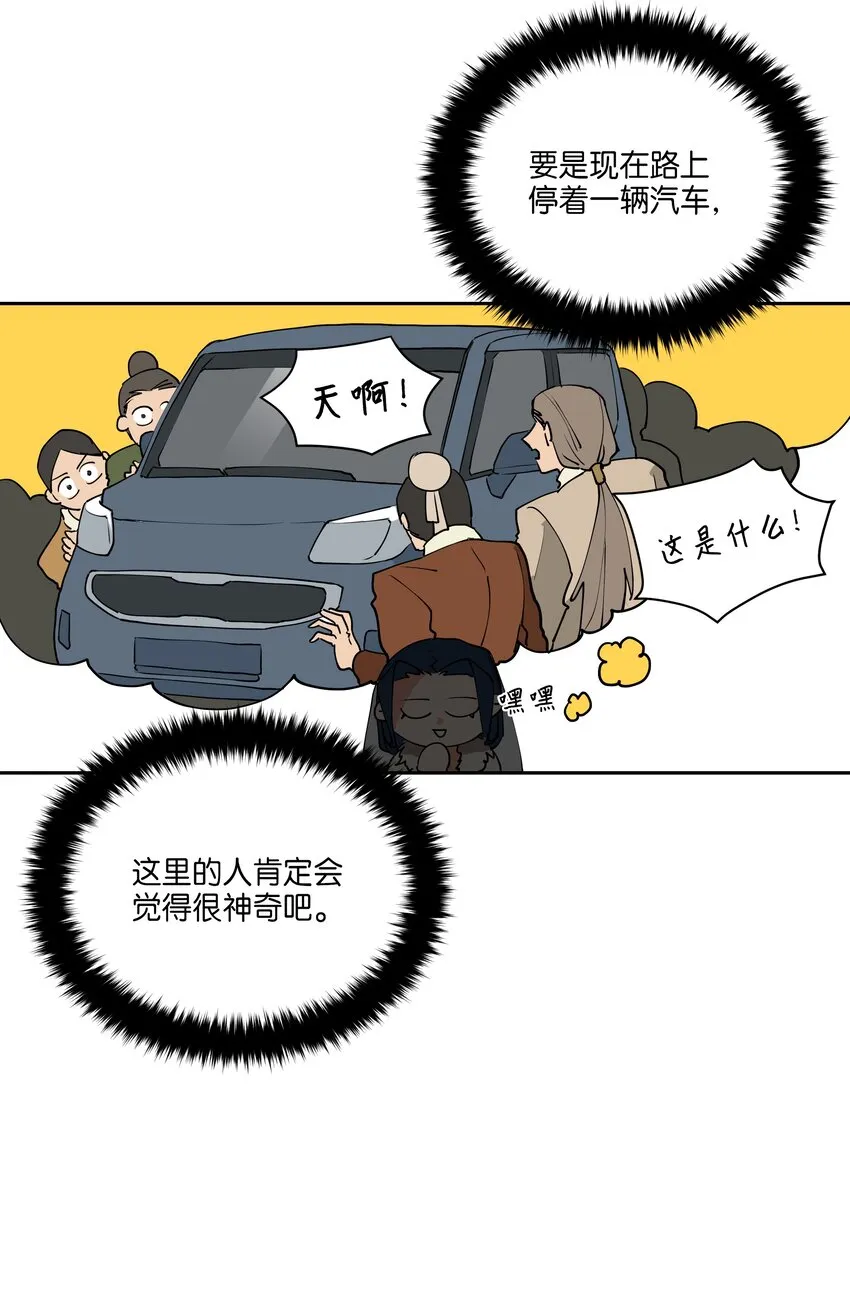 04 送午饭 第24页