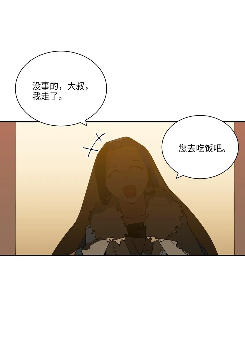 04 送午饭 第27页