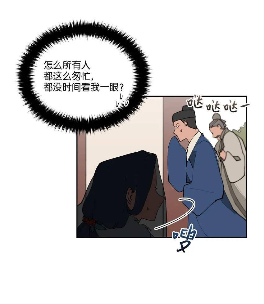04 送午饭 第31页