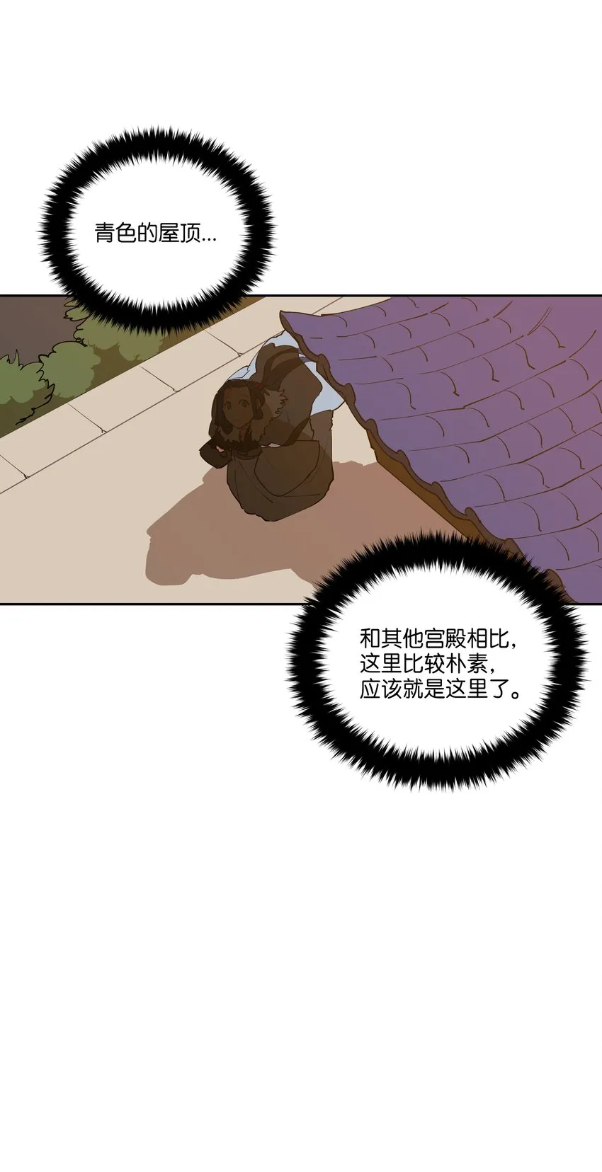 04 送午饭 第35页