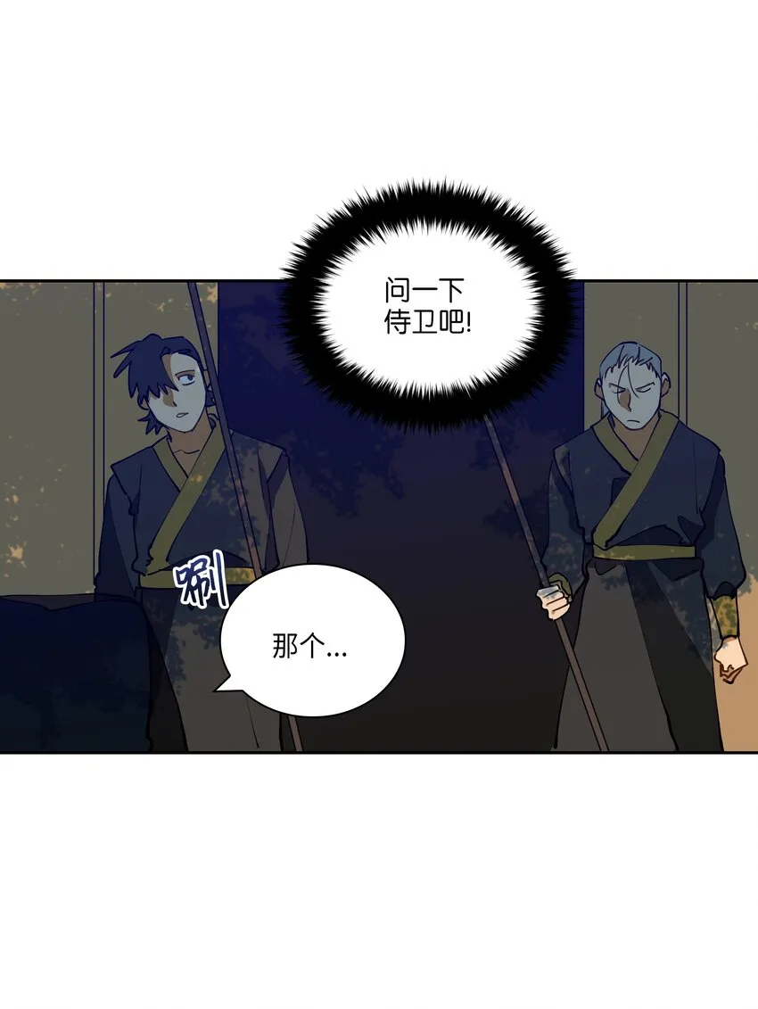 04 送午饭 第38页