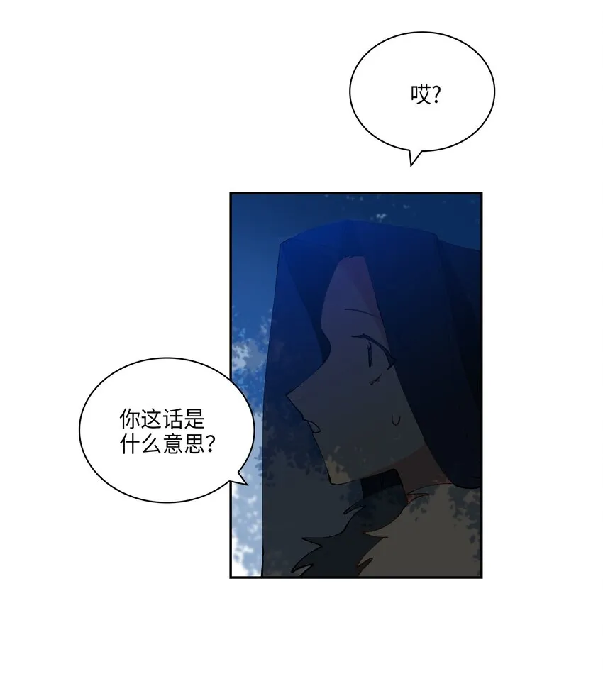 04 送午饭 第45页