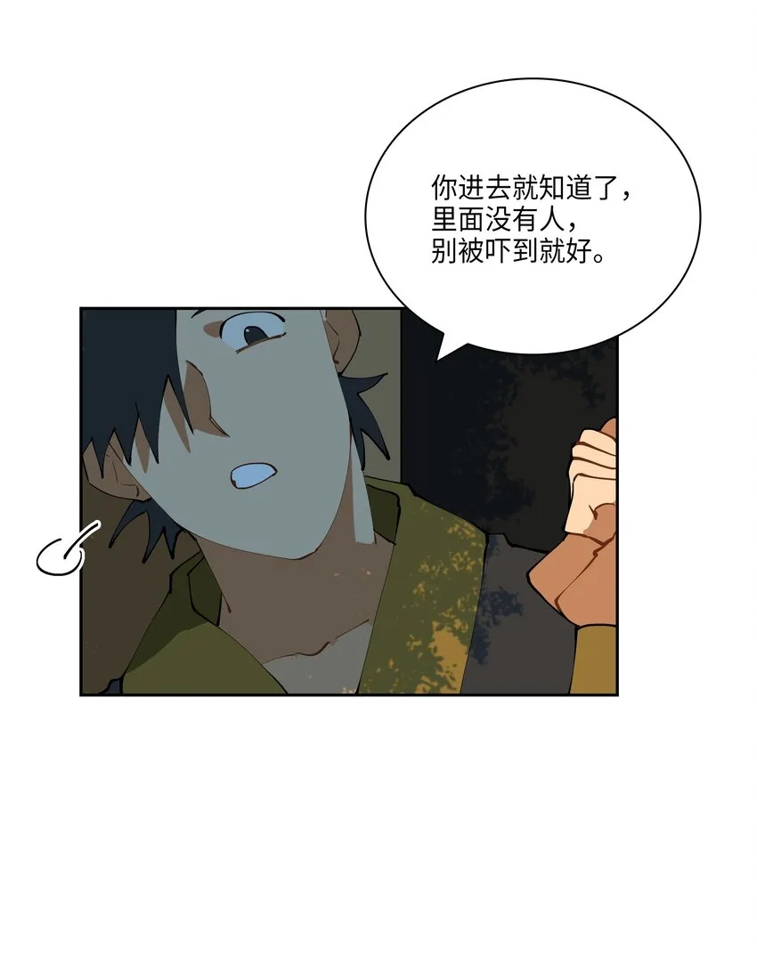 04 送午饭 第46页