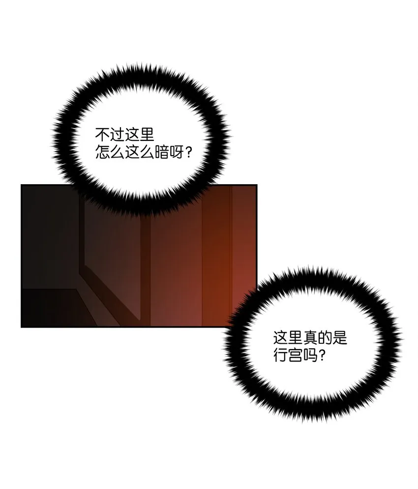 04 送午饭 第53页