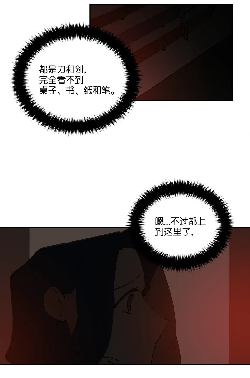 04 送午饭 第54页