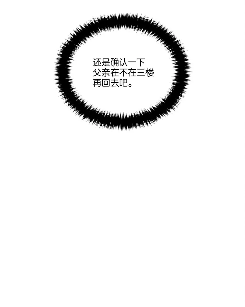 04 送午饭 第55页