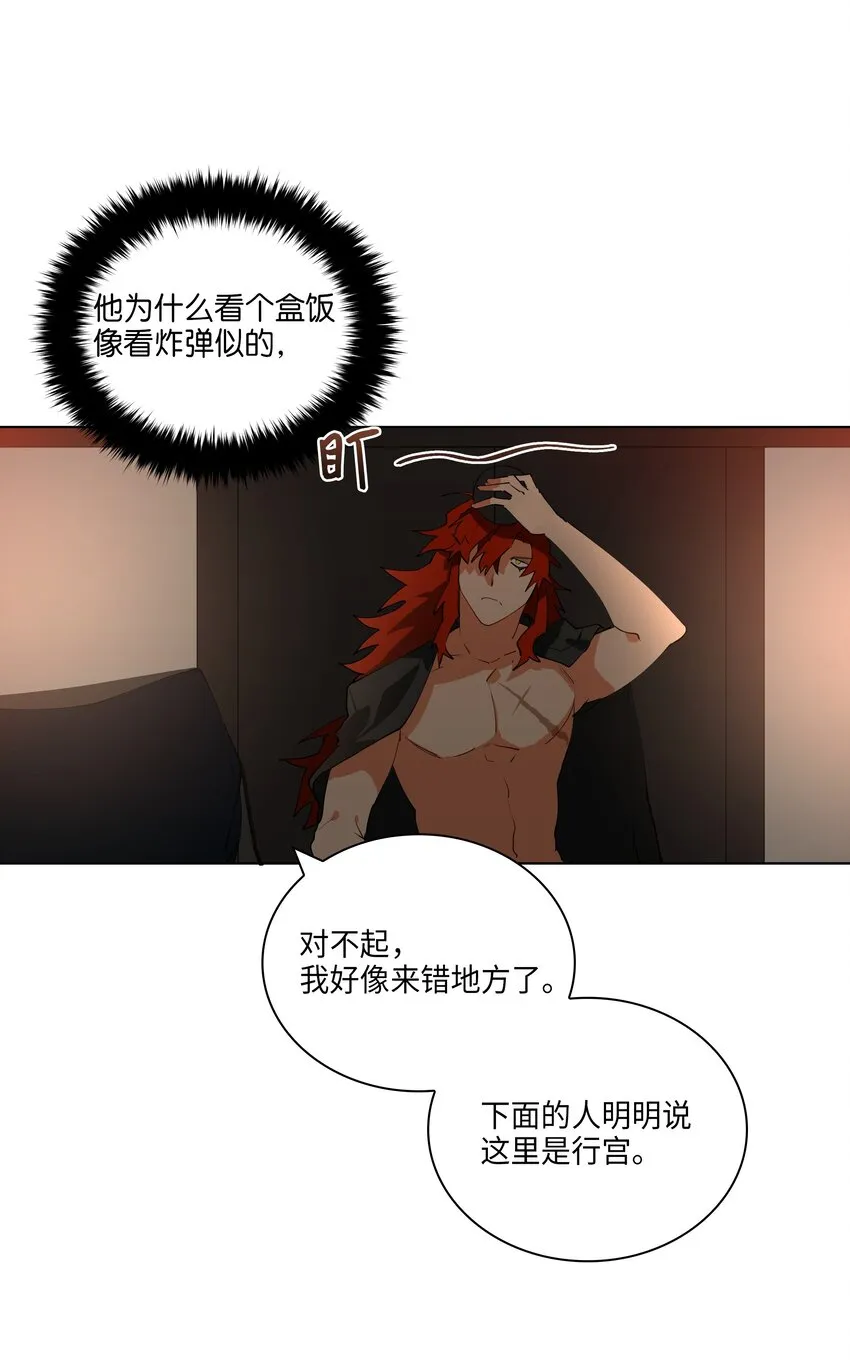 05 相遇 第6页