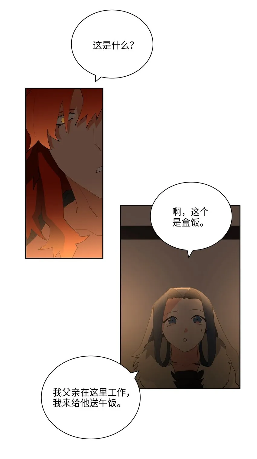 05 相遇 第11页