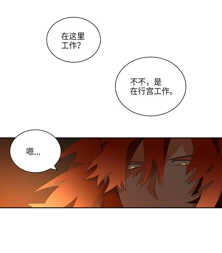 05 相遇 第12页