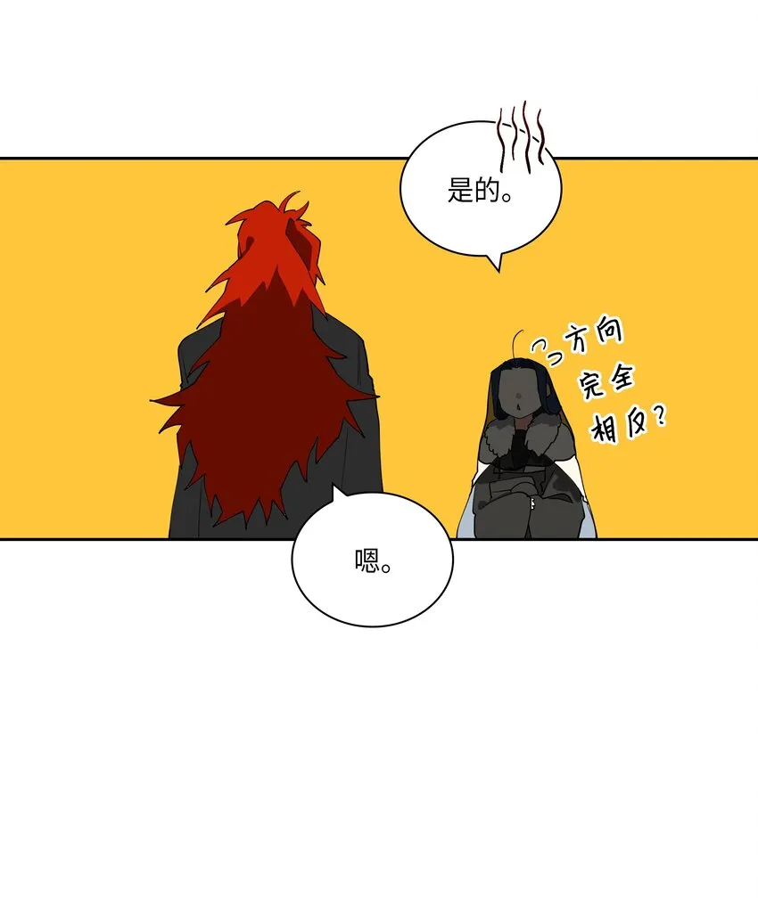 05 相遇 第16页