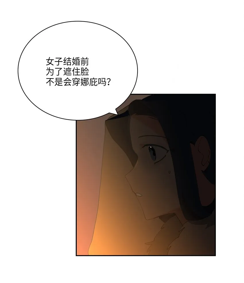 05 相遇 第17页