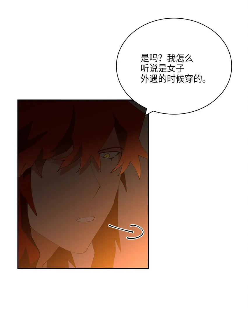 05 相遇 第18页