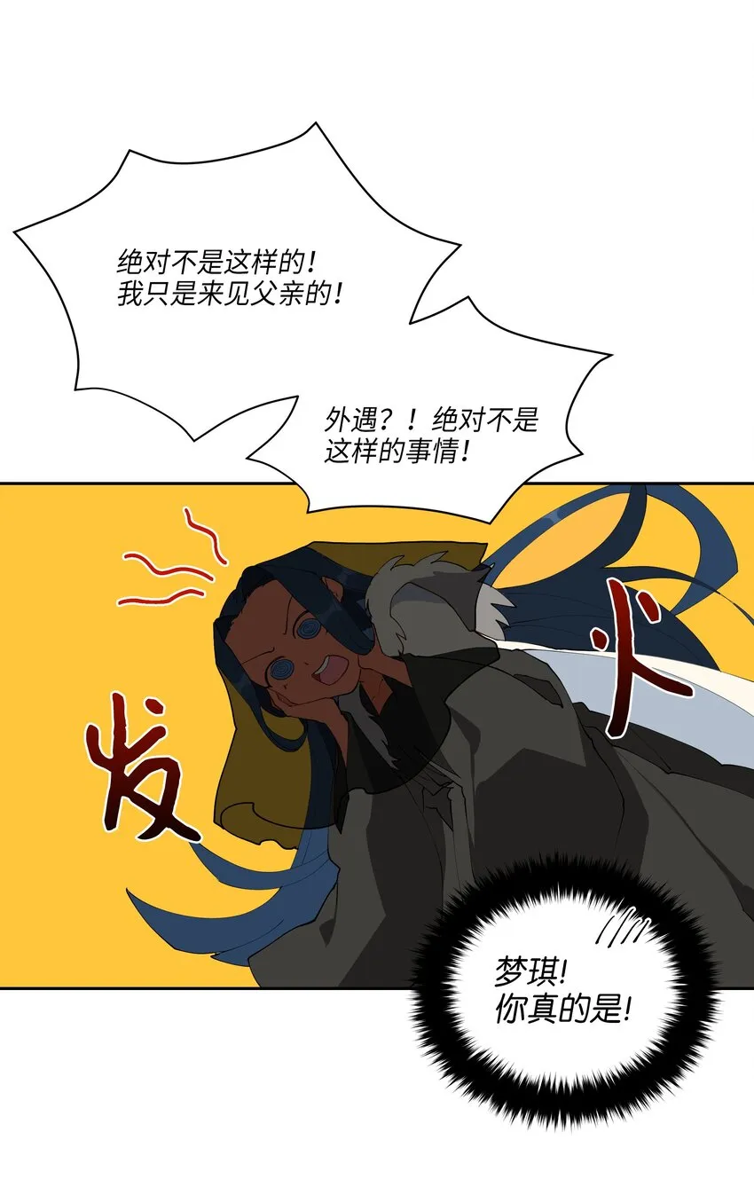 05 相遇 第19页