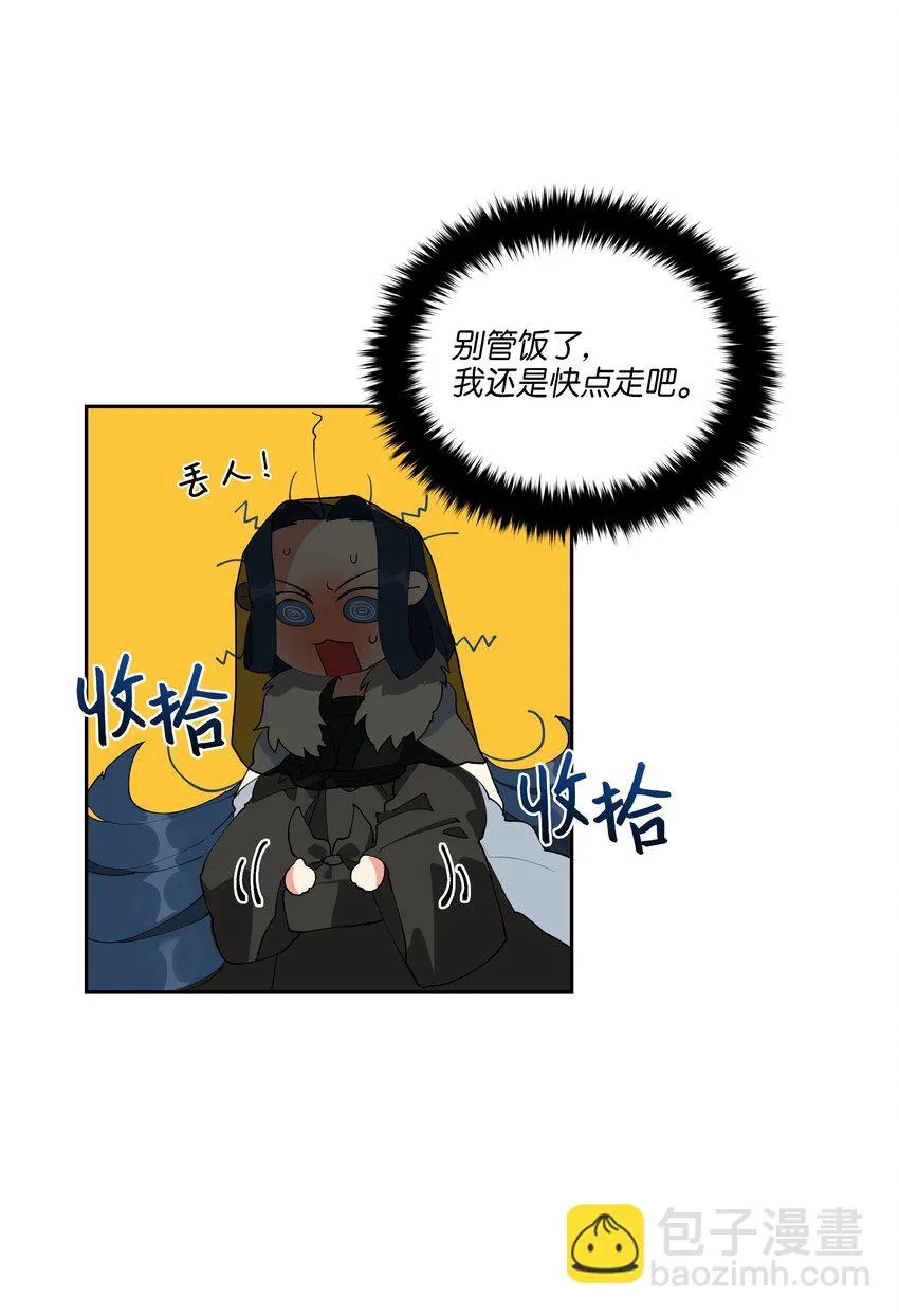 05 相遇 第20页
