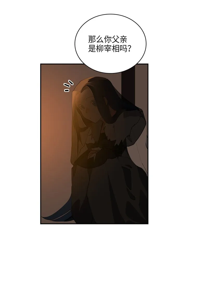 05 相遇 第22页