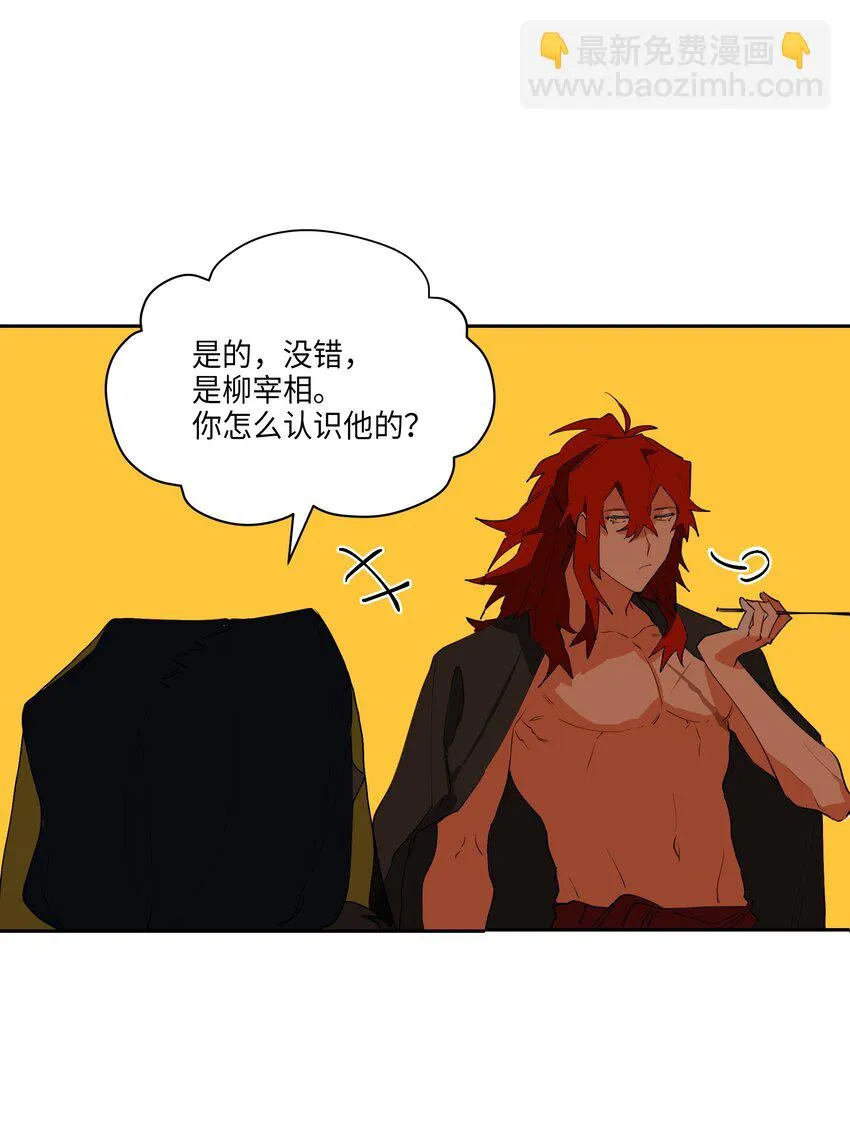 05 相遇 第23页