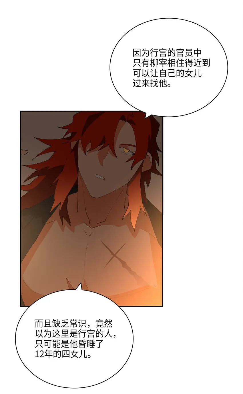 05 相遇 第24页