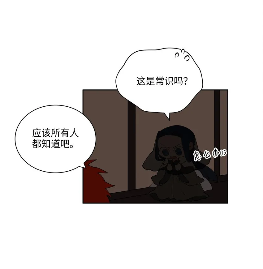 05 相遇 第25页