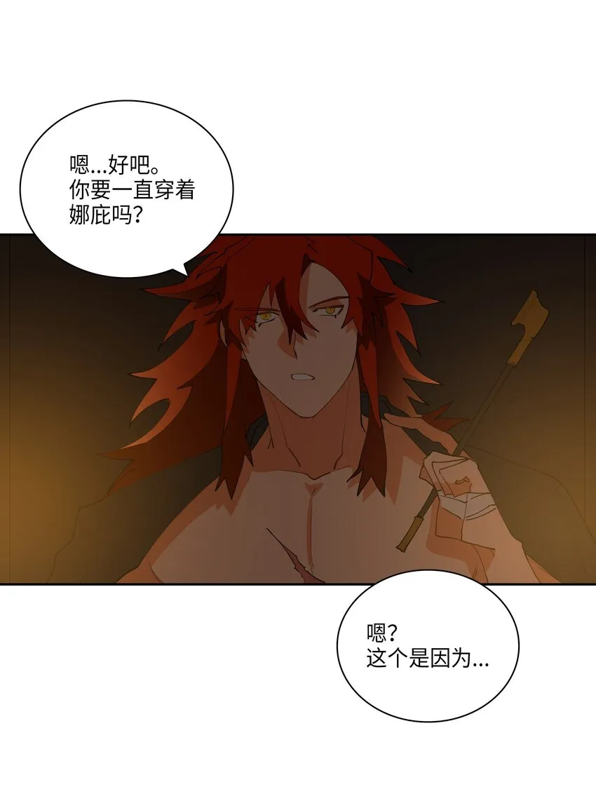 05 相遇 第28页