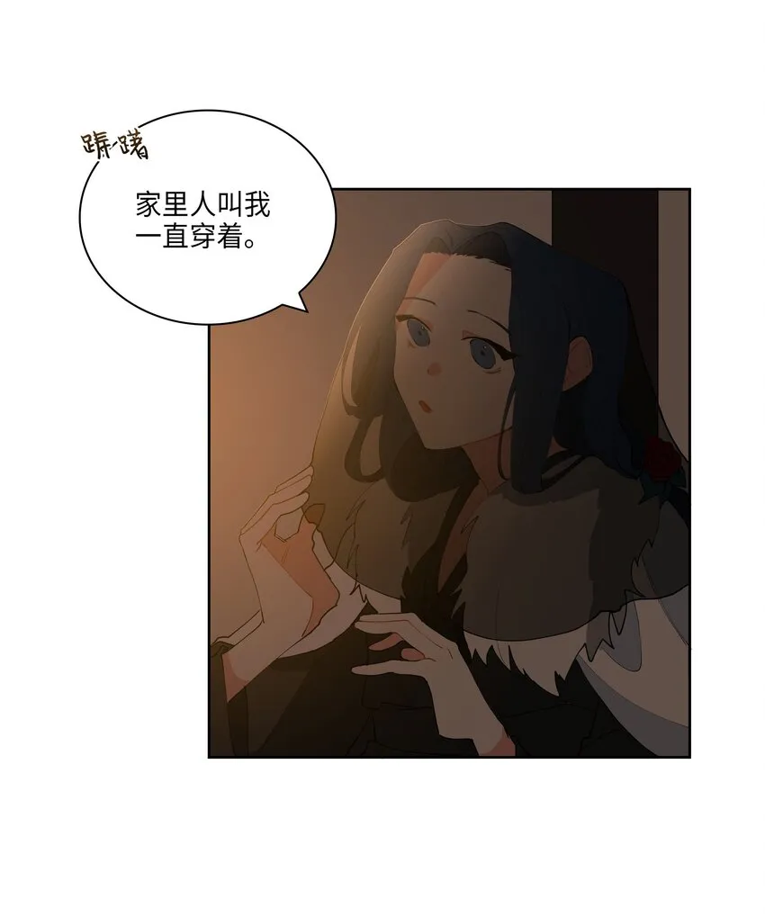 05 相遇 第29页