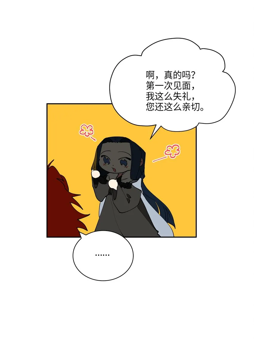 05 相遇 第32页