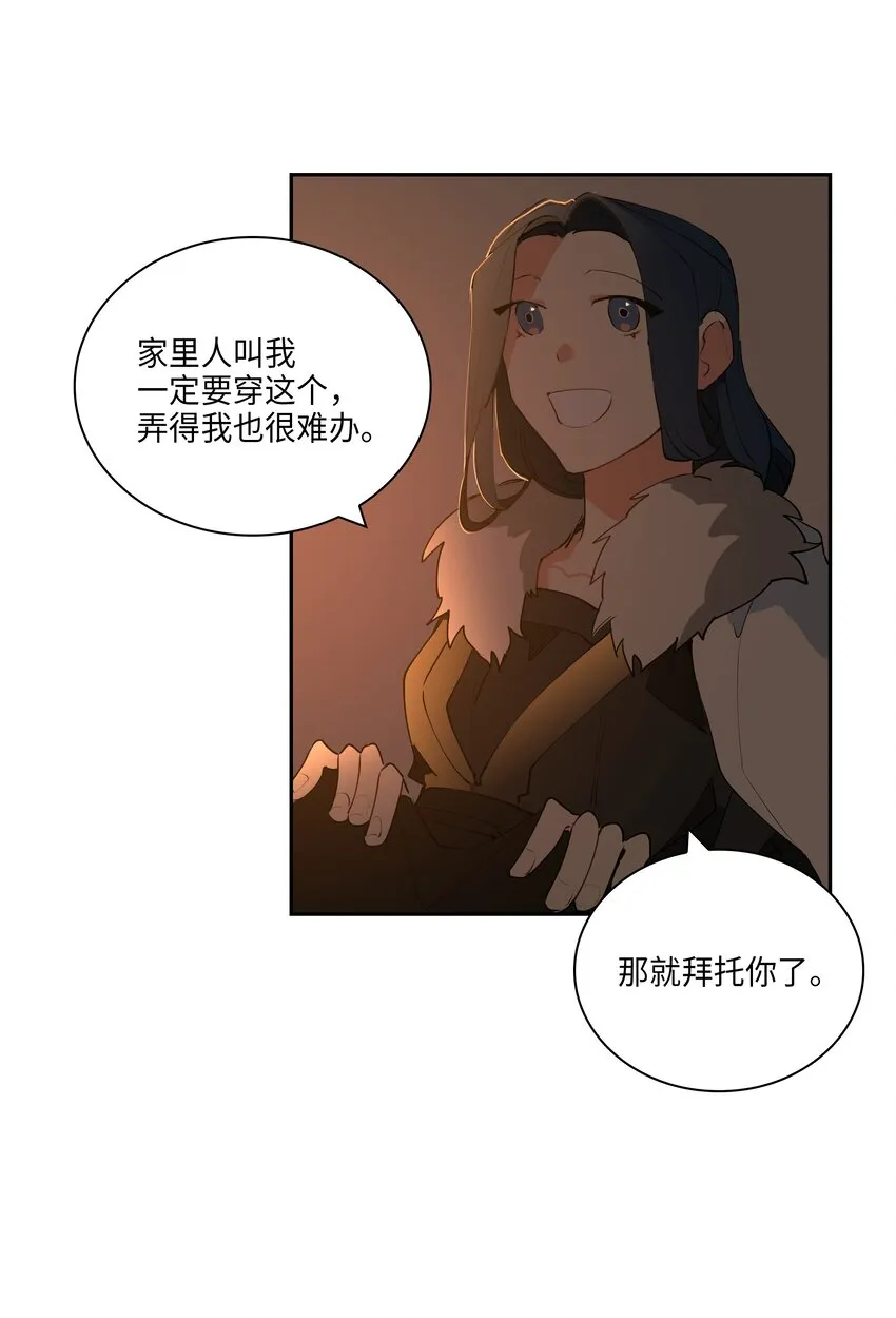 05 相遇 第33页