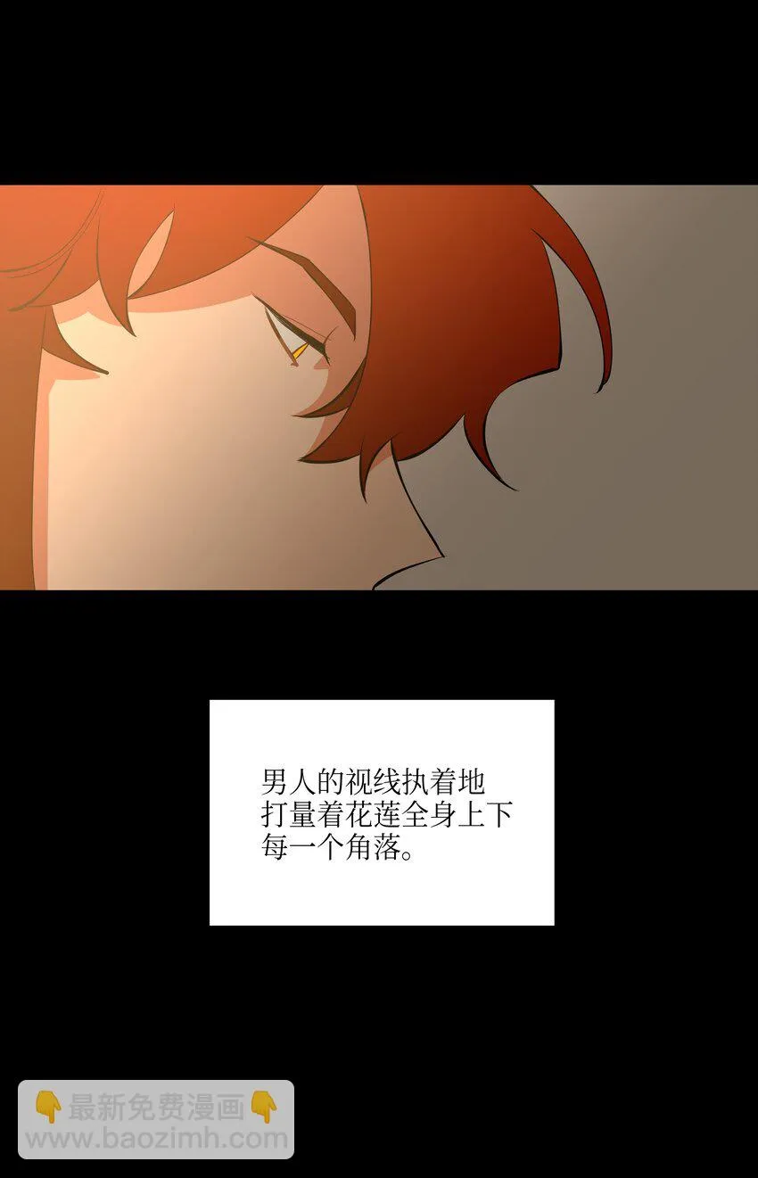05 相遇 第42页
