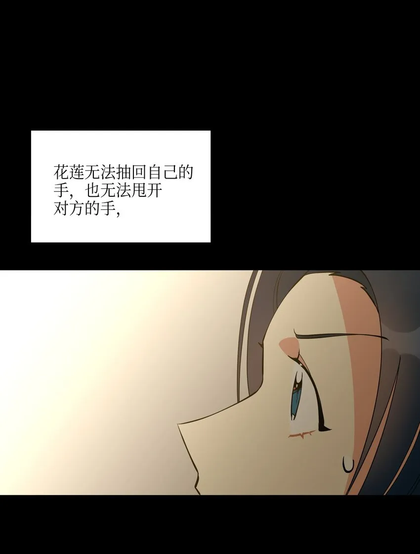 05 相遇 第43页
