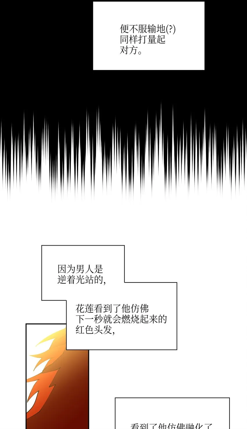 05 相遇 第44页