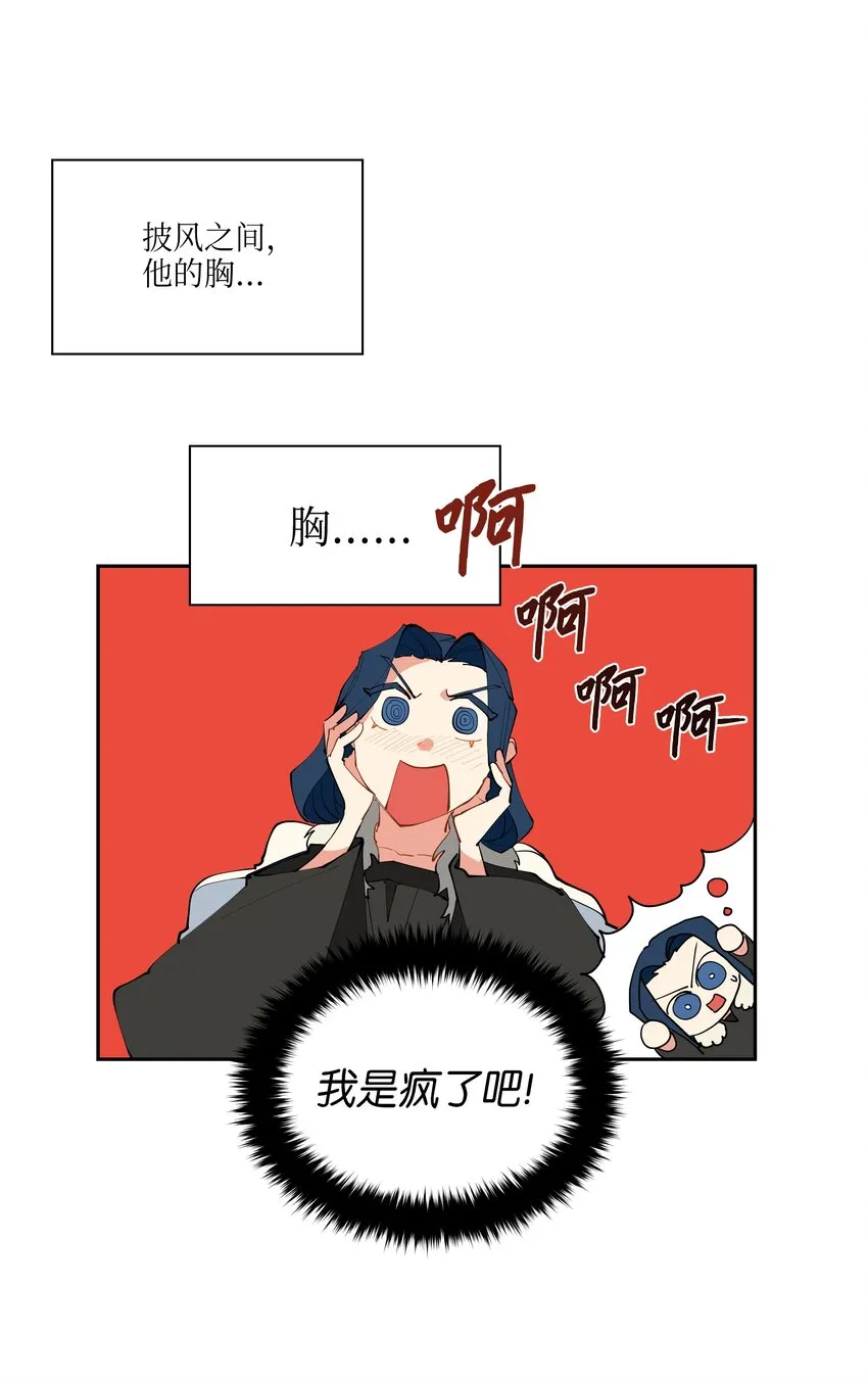 05 相遇 第48页