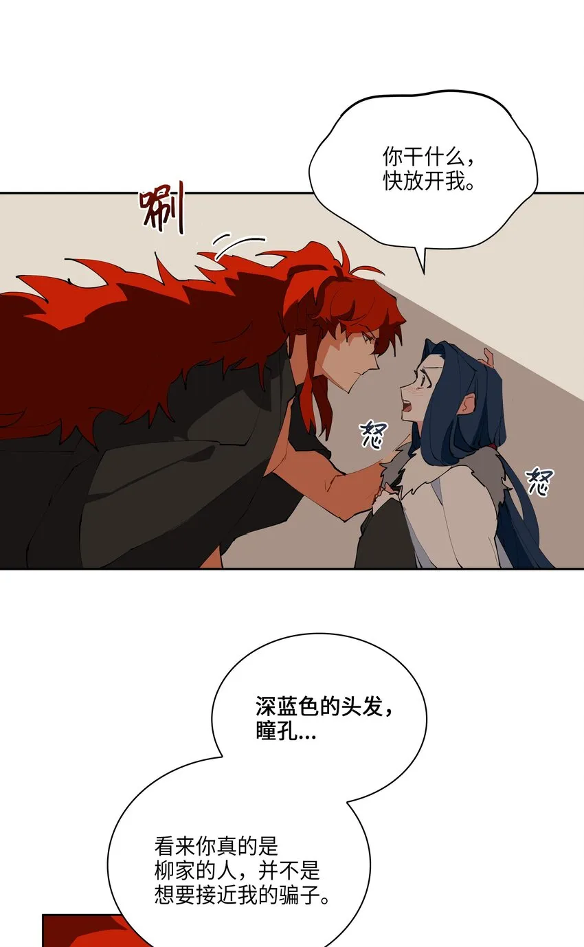 05 相遇 第49页