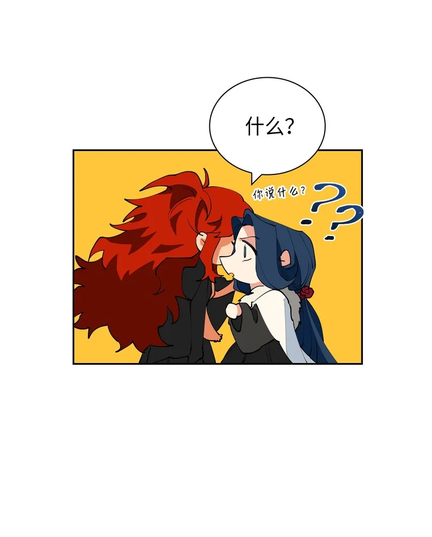 05 相遇 第51页
