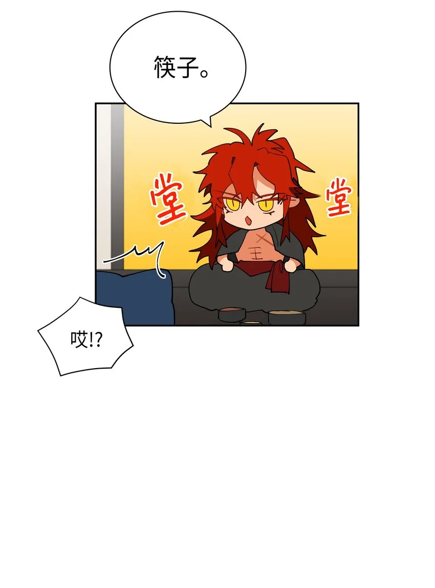 05 相遇 第57页