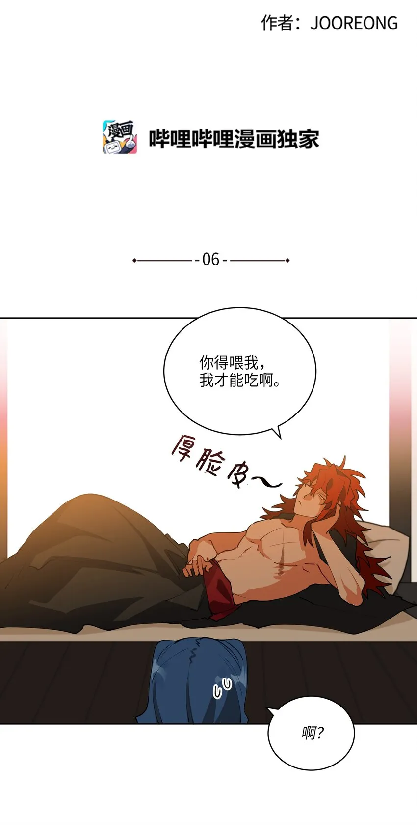 06 咱们走着瞧 第2页