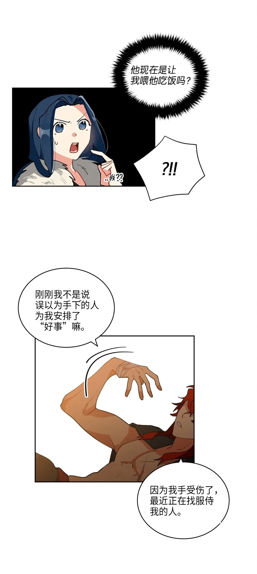 06 咱们走着瞧 第3页