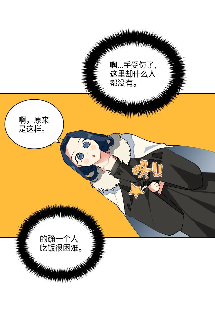 06 咱们走着瞧 第4页
