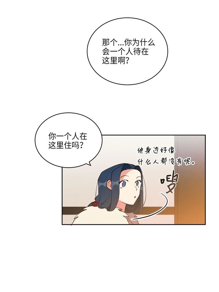 06 咱们走着瞧 第8页