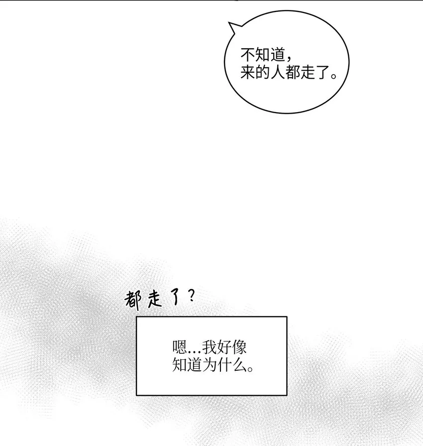06 咱们走着瞧 第13页