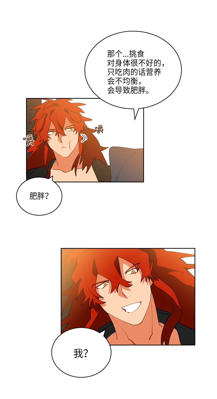 06 咱们走着瞧 第25页
