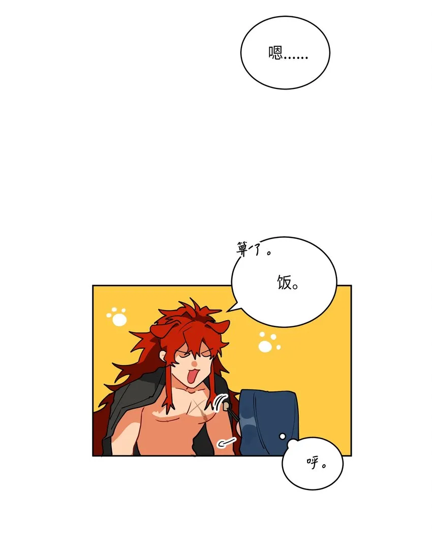 06 咱们走着瞧 第29页