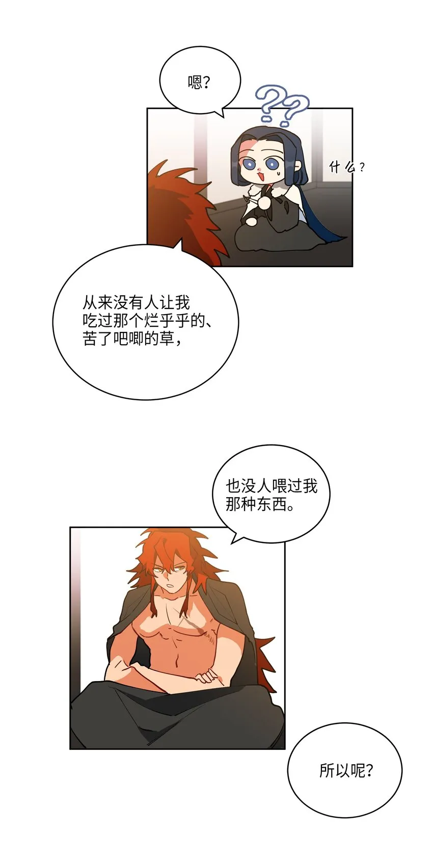 06 咱们走着瞧 第31页