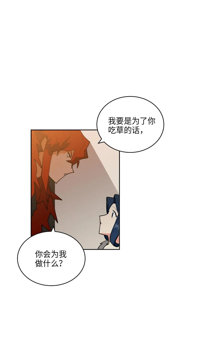 06 咱们走着瞧 第32页