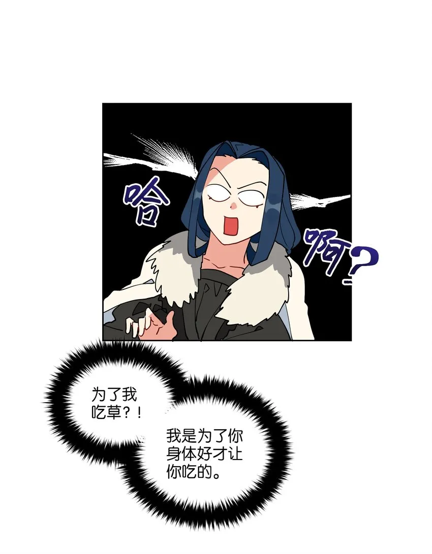 06 咱们走着瞧 第33页