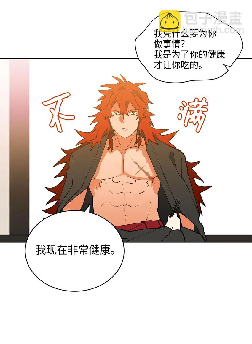 06 咱们走着瞧 第34页